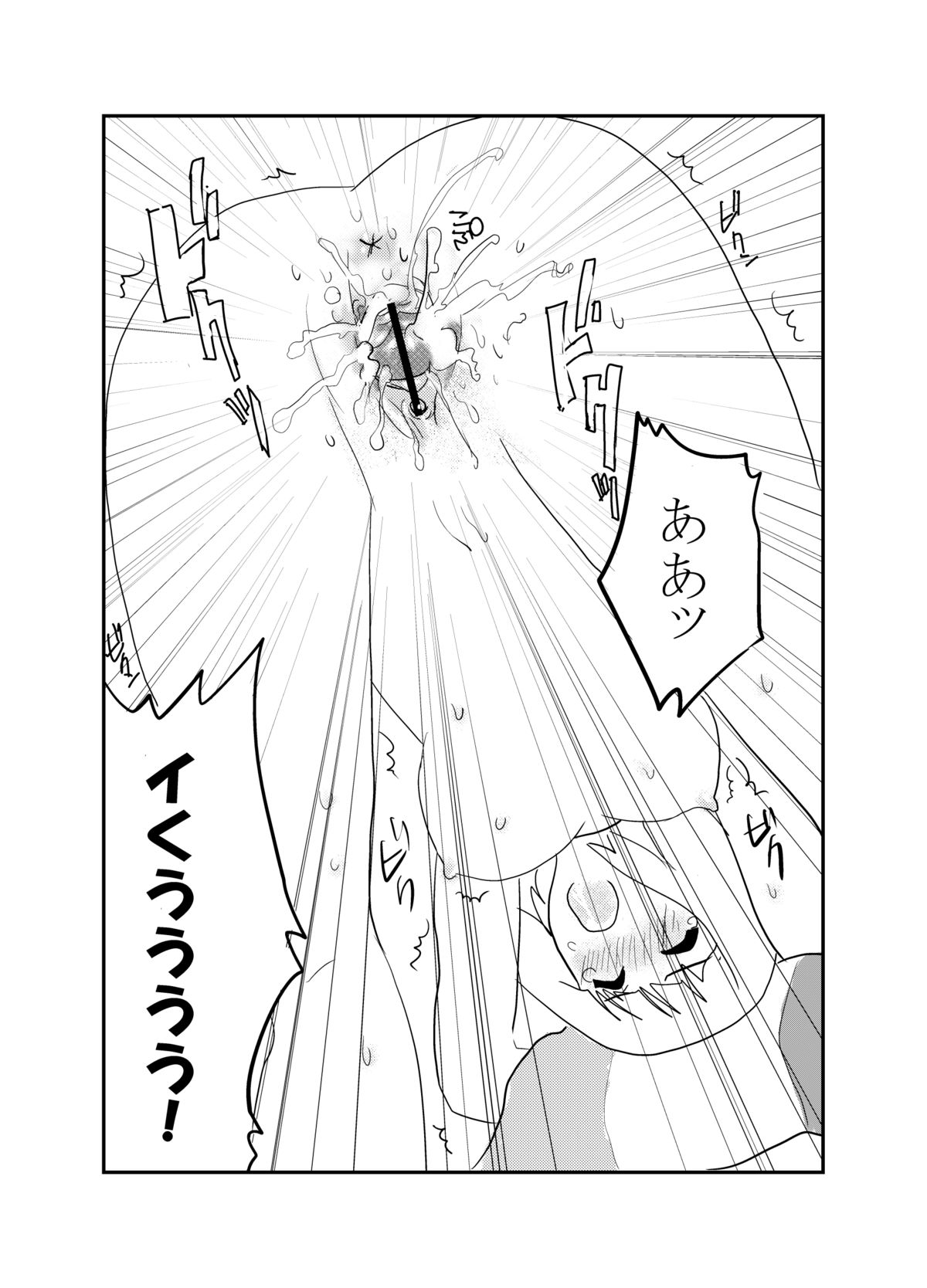 Kusamochi Bon page 9 full