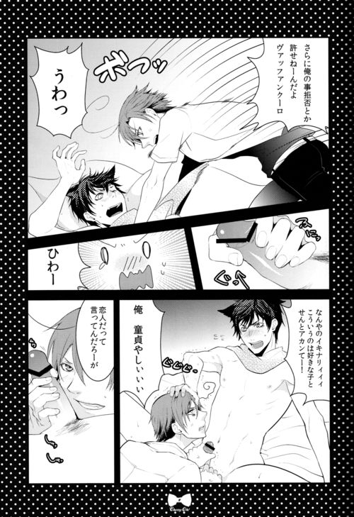 Cheerio! page 10 full