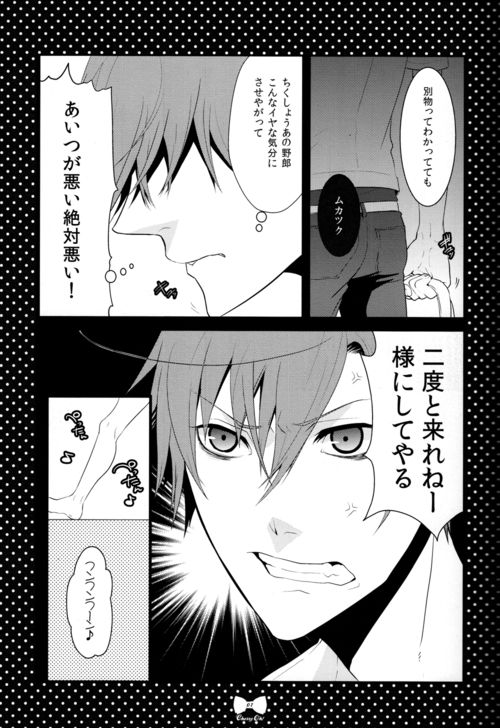 Cheerio! page 6 full