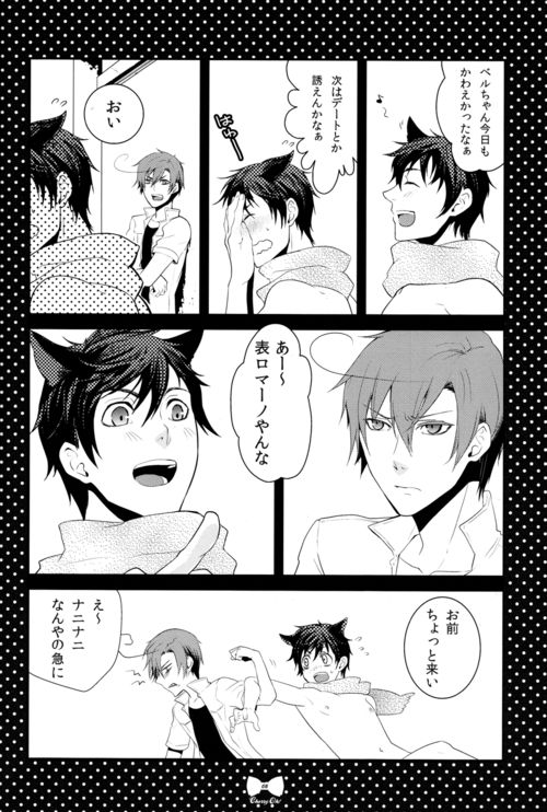 Cheerio! page 7 full