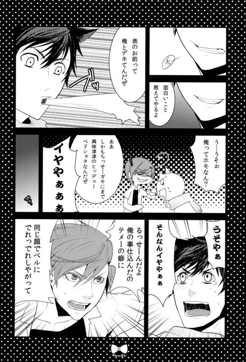 Cheerio! page 9 full