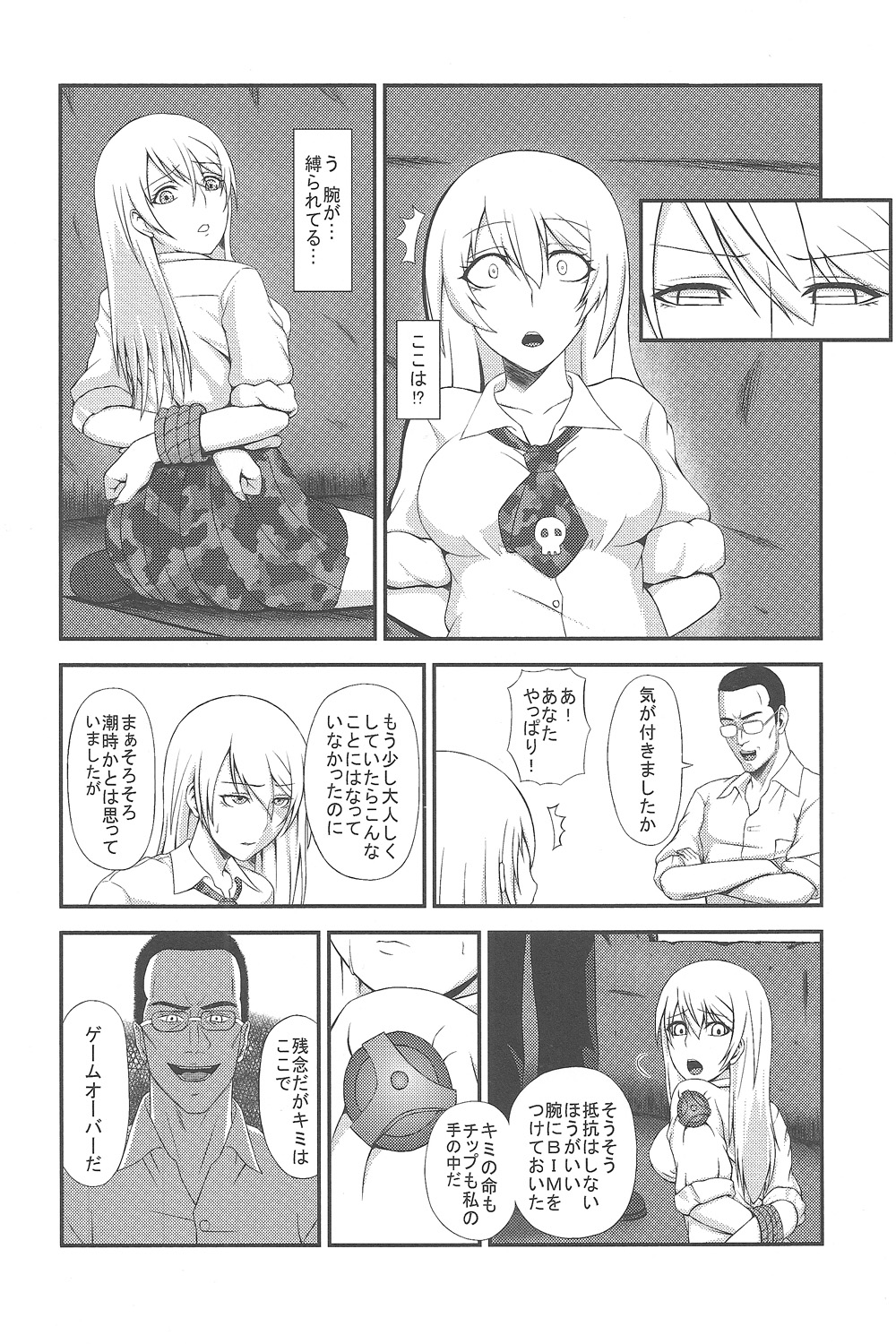 Hakudaku Yuugi page 5 full