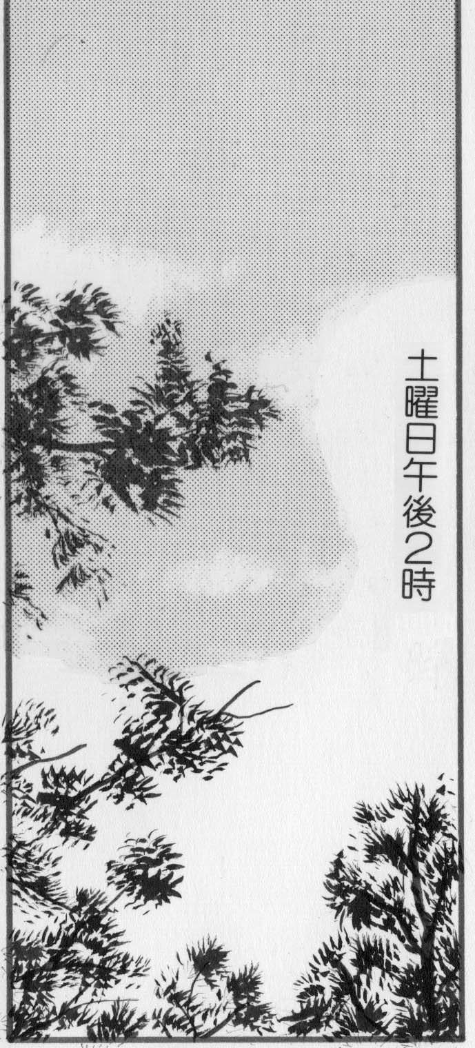 Goblin's Choice, 1st Vol. 4 page 2 full