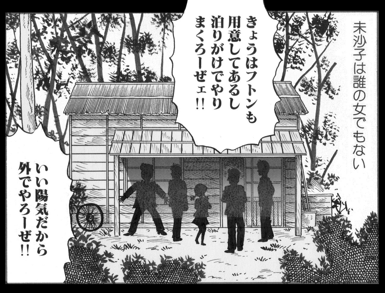 Goblin's Choice, 1st Vol. 4 page 3 full