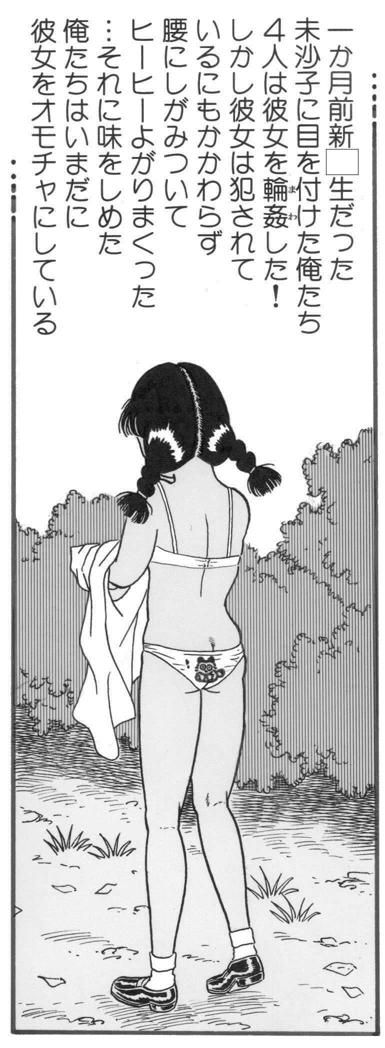 Goblin's Choice, 1st Vol. 4 page 4 full