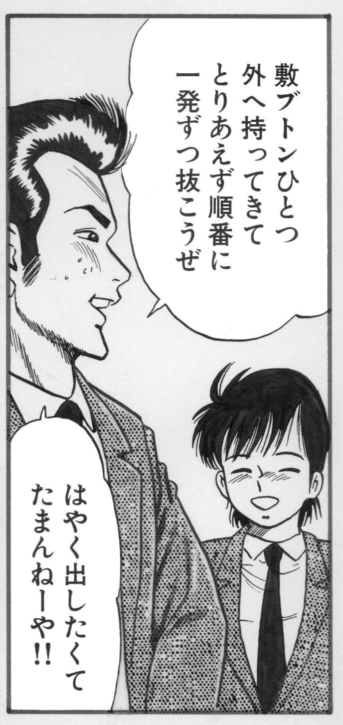 Goblin's Choice, 1st Vol. 4 page 6 full