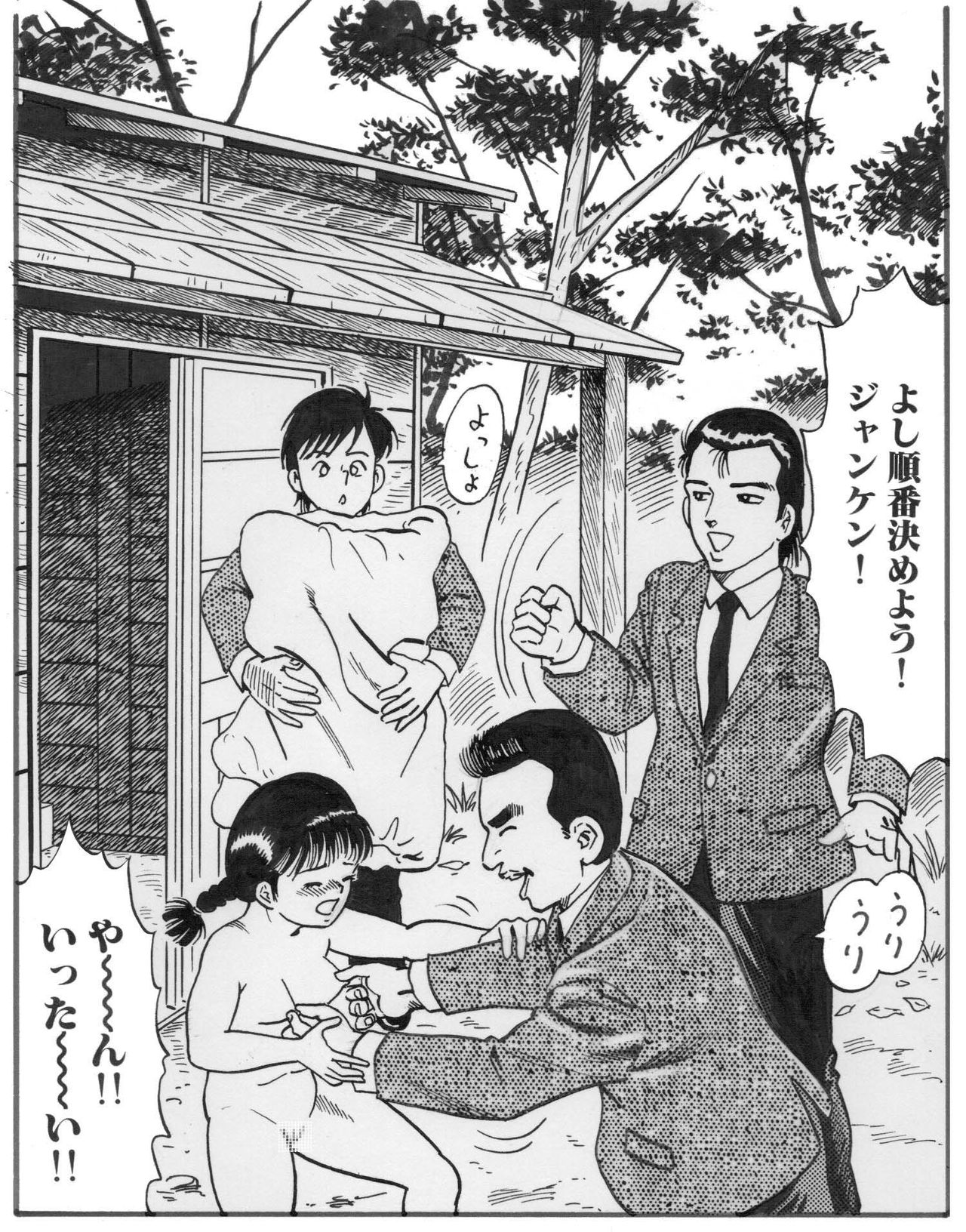 Goblin's Choice, 1st Vol. 4 page 7 full