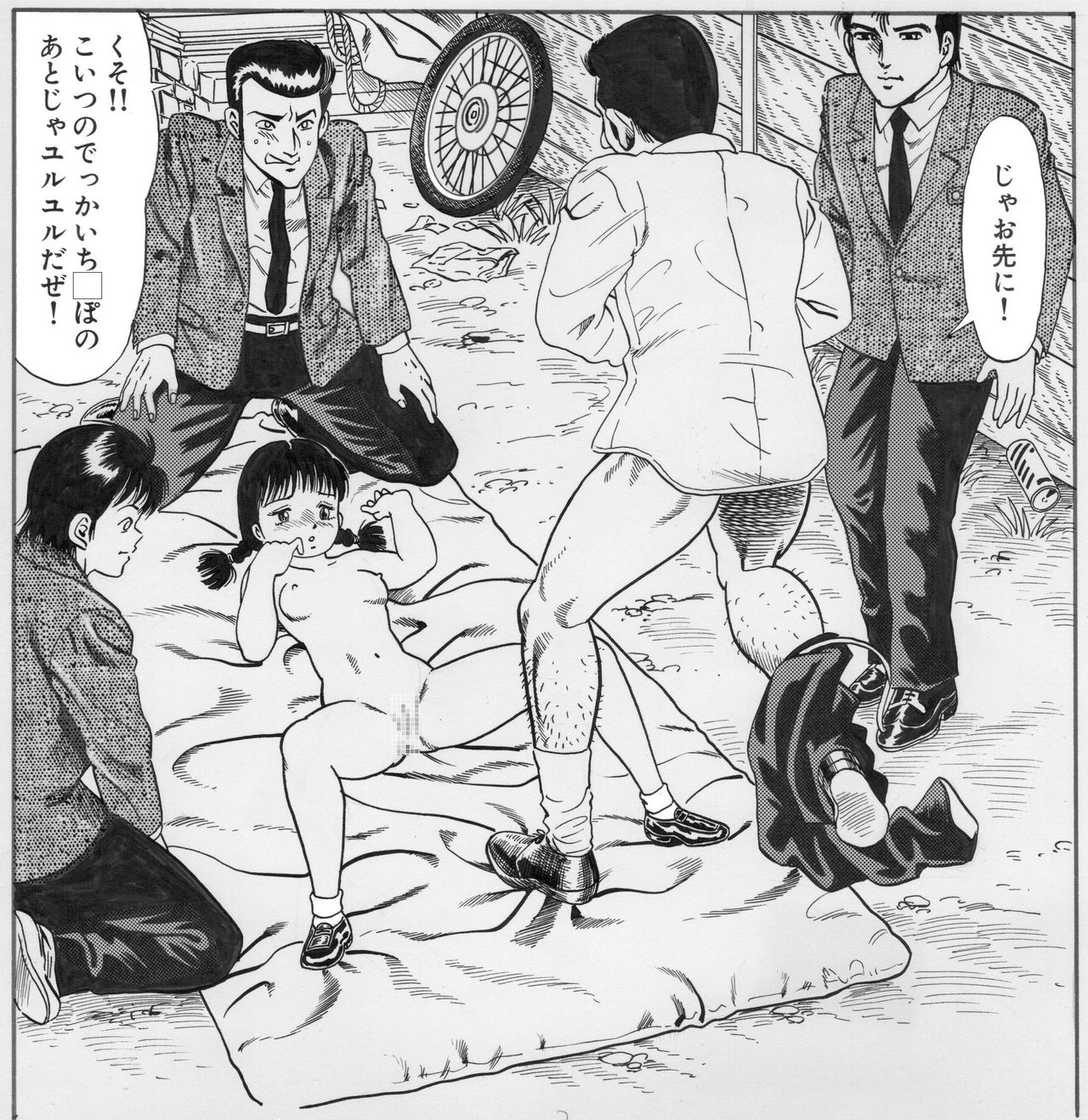 Goblin's Choice, 1st Vol. 4 page 8 full