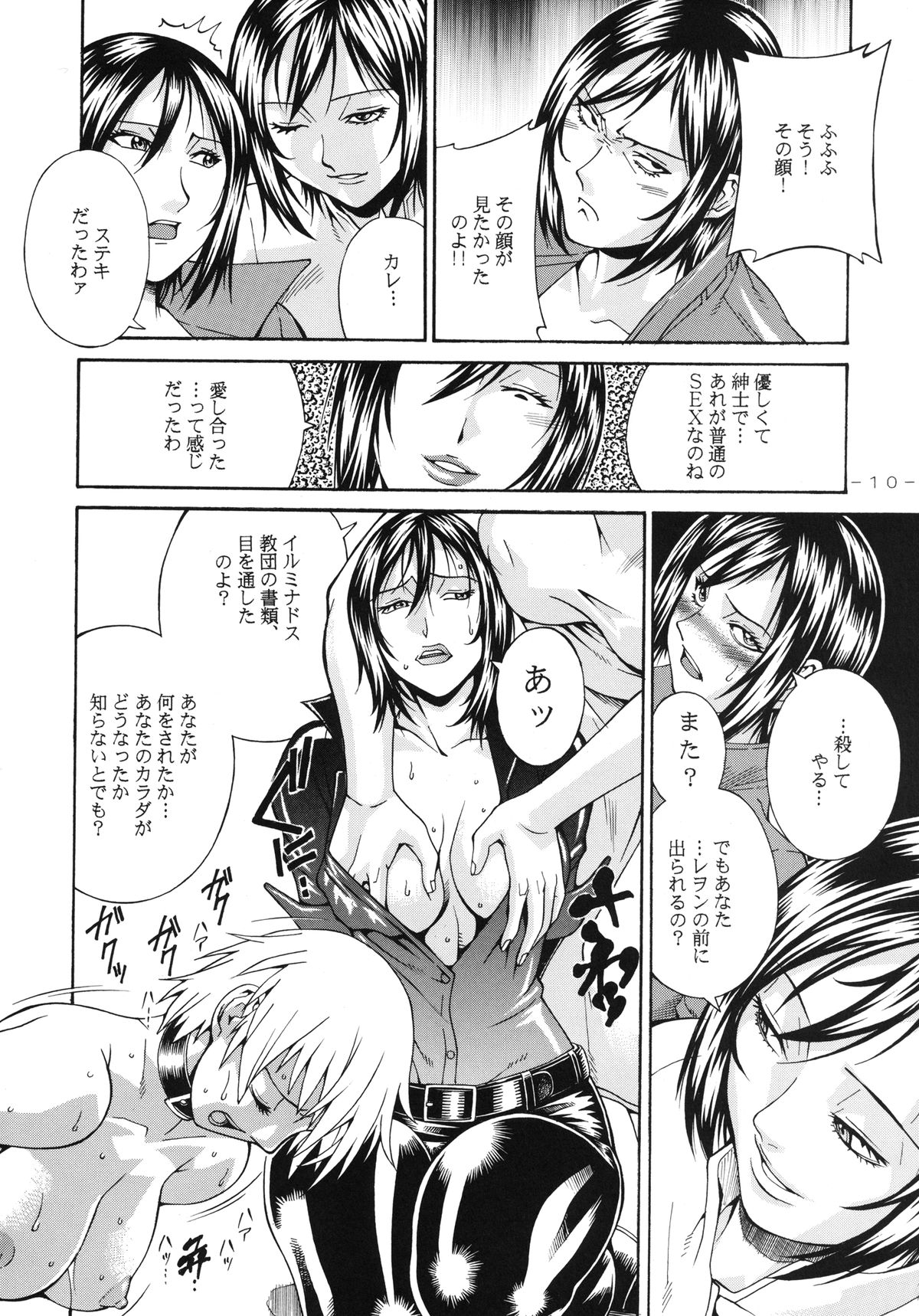 ADA + ONE page 10 full