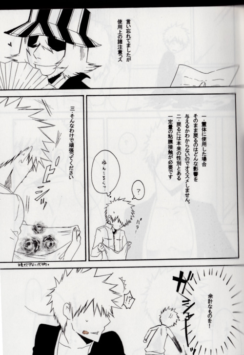 ましまろ page 10 full