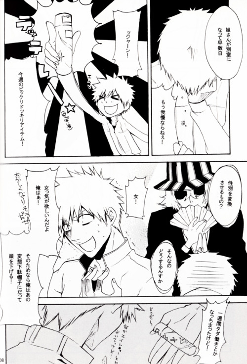 ましまろ page 3 full