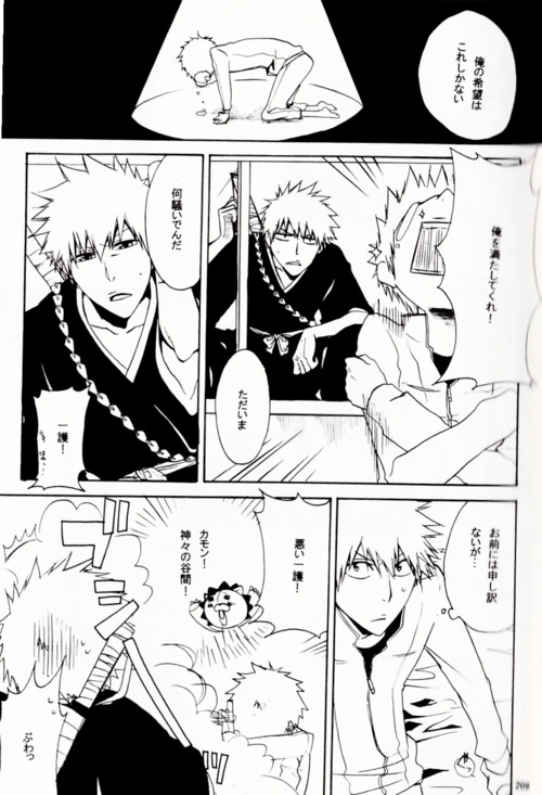 ましまろ page 4 full