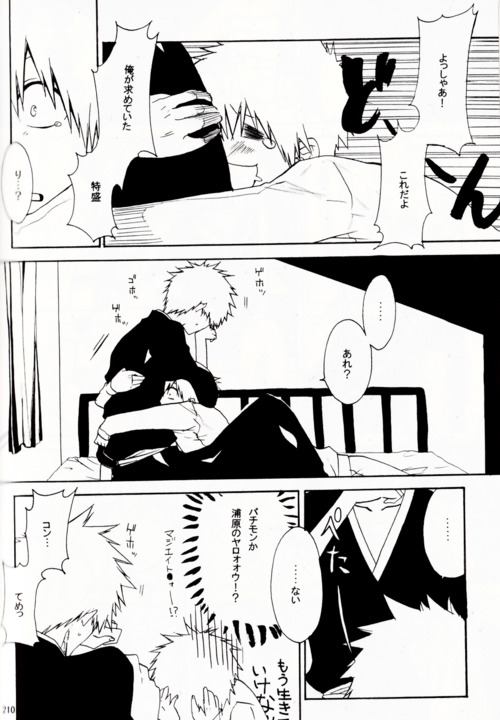 ましまろ page 5 full