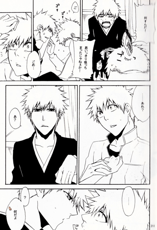 ましまろ page 6 full