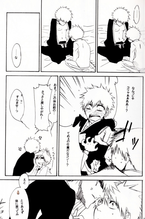 ましまろ page 8 full