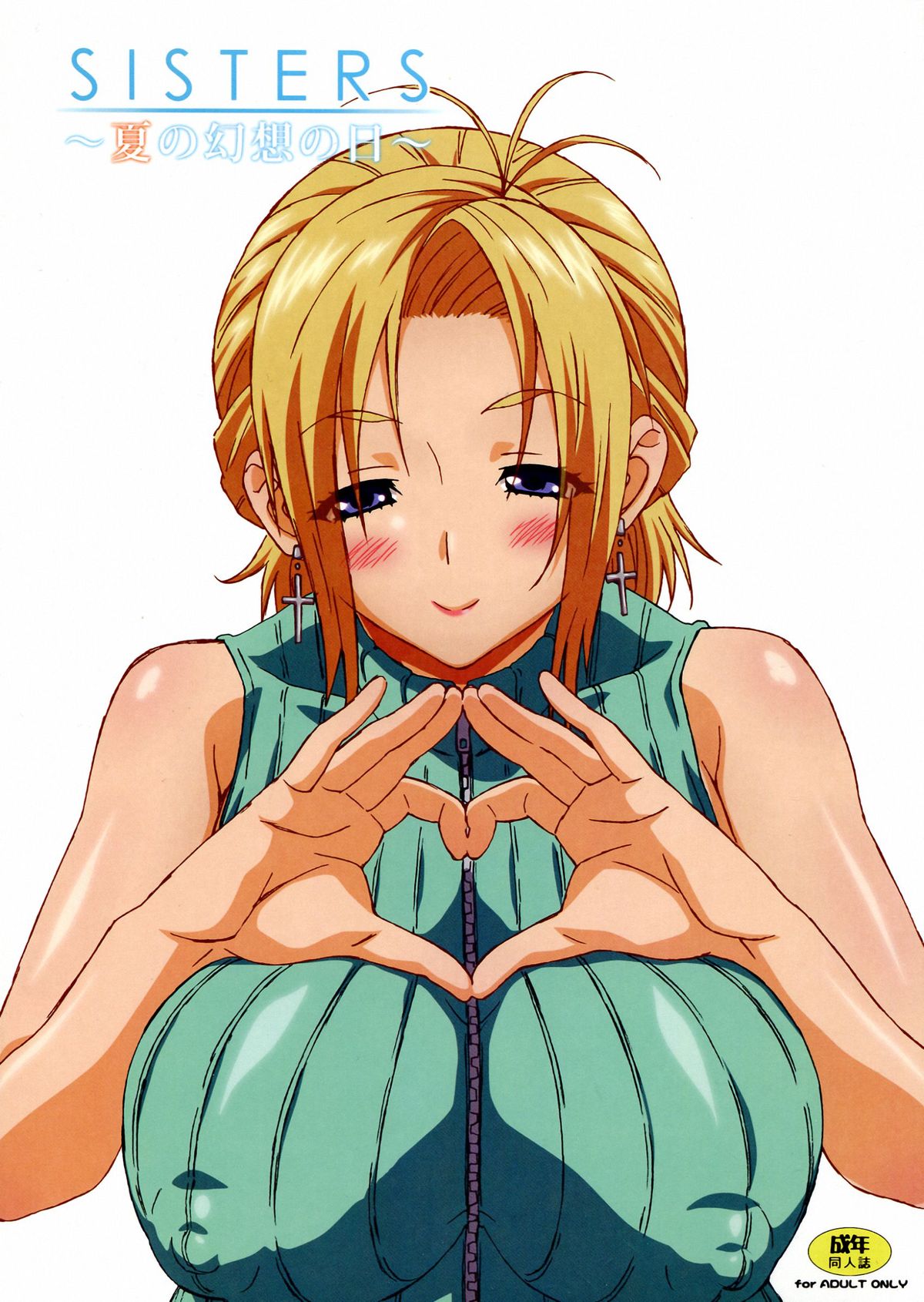 SISTERS ～Natsu no Gensou no Hi ～ page 1 full