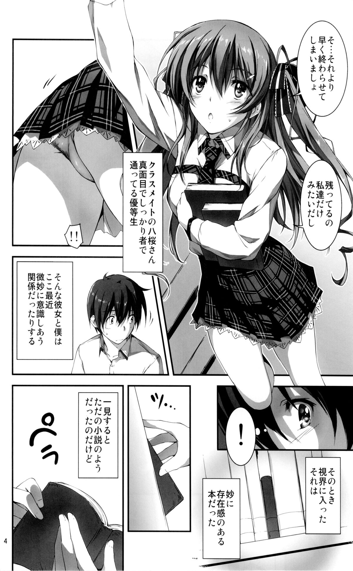 KOI+KAN page 5 full