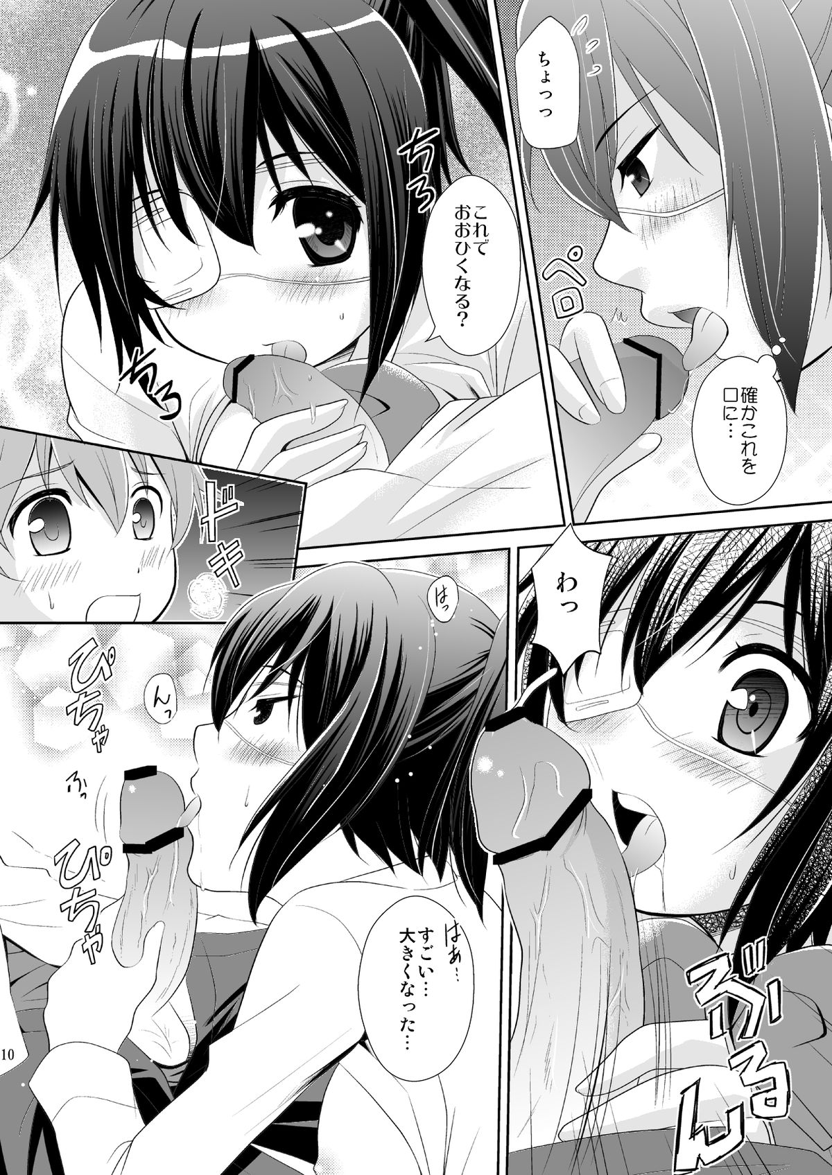 Chuunibyou Demo H ga Shitai! page 9 full