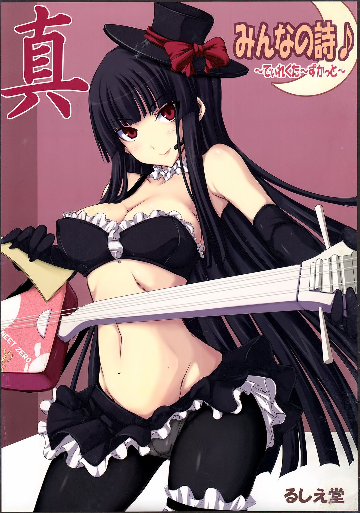 Shin Minna no Uta page 1 full