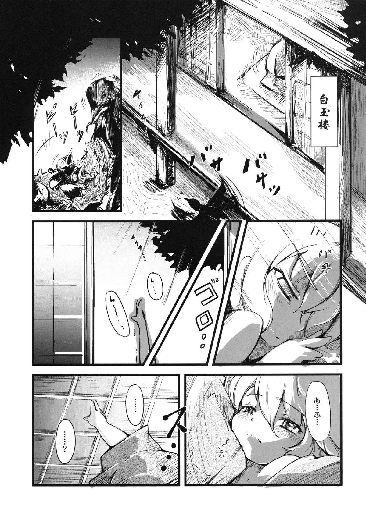 Yuyukan 2 page 2 full