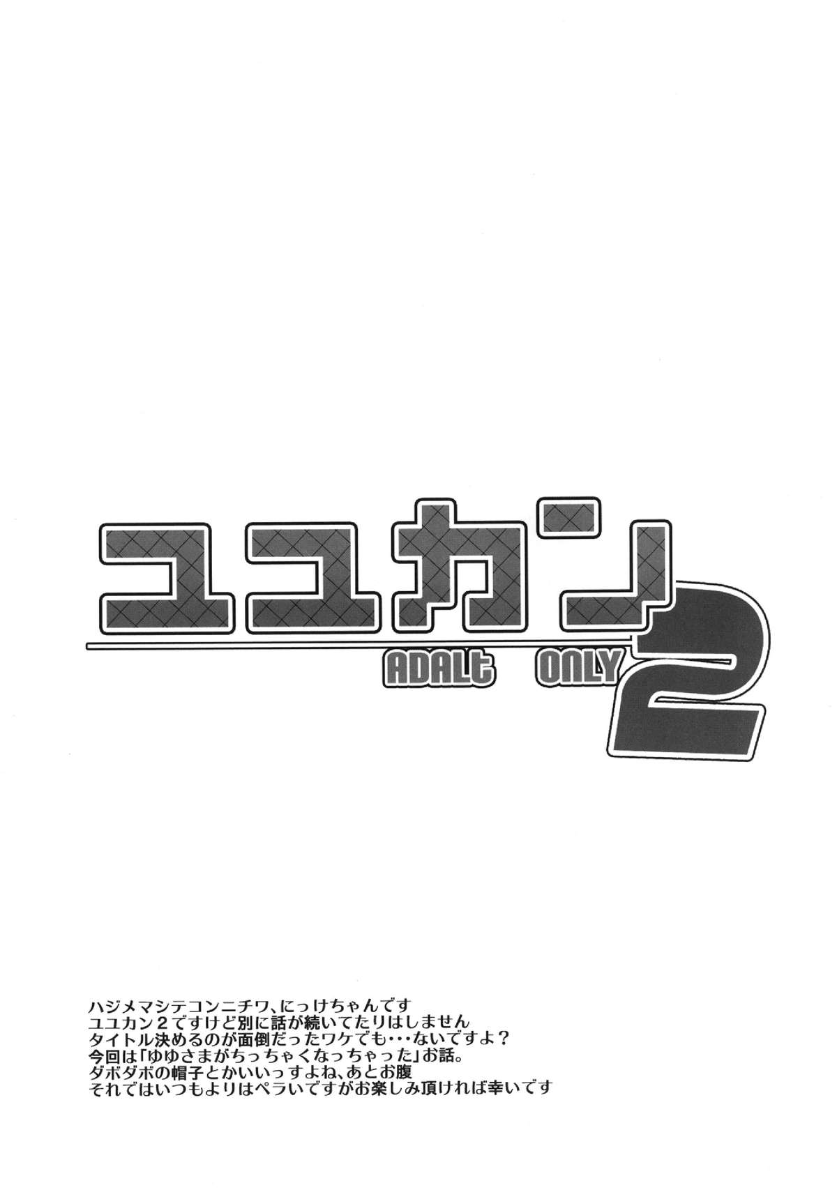 Yuyukan 2 page 4 full