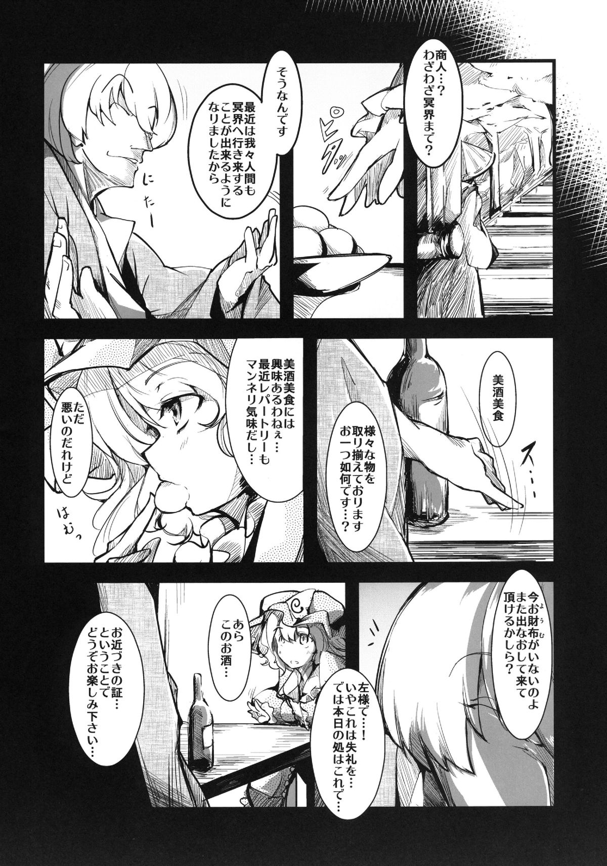 Yuyukan 2 page 5 full
