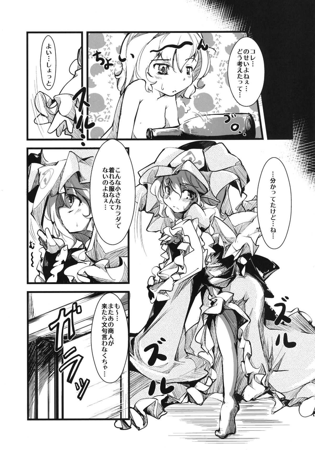 Yuyukan 2 page 6 full