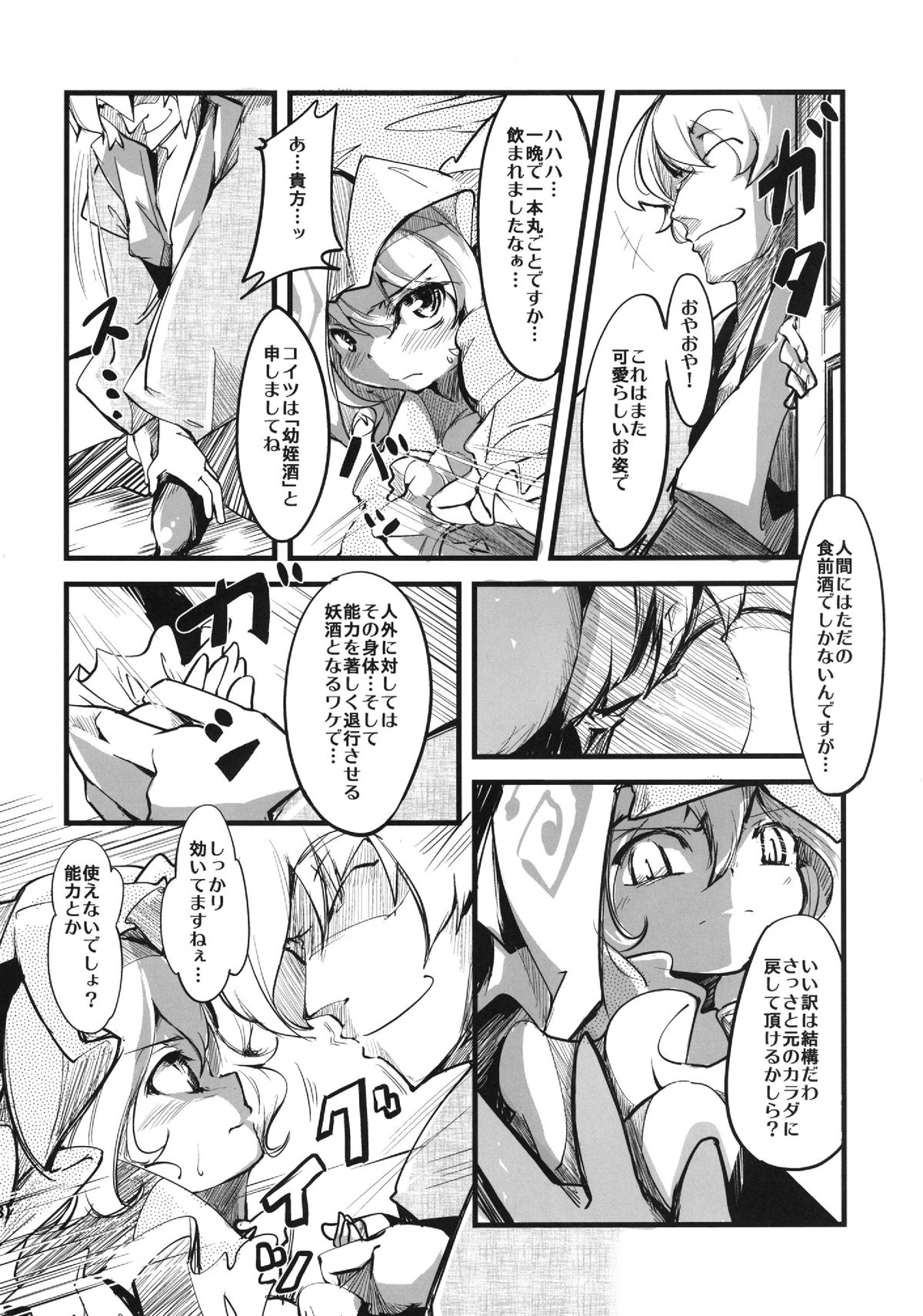 Yuyukan 2 page 7 full