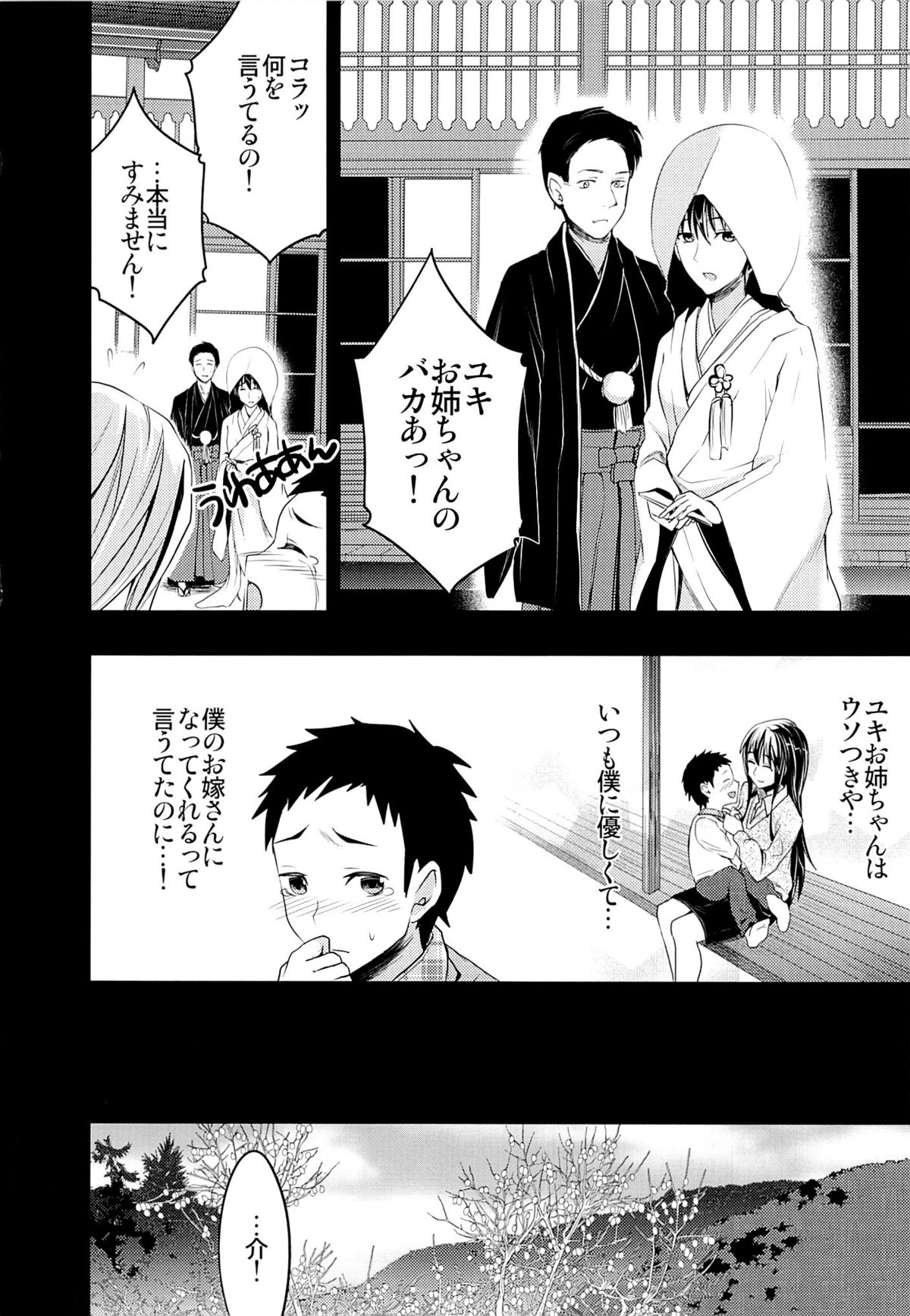 Mukashi Ecchi 2 Shuudan Fudeoroshi hen page 4 full