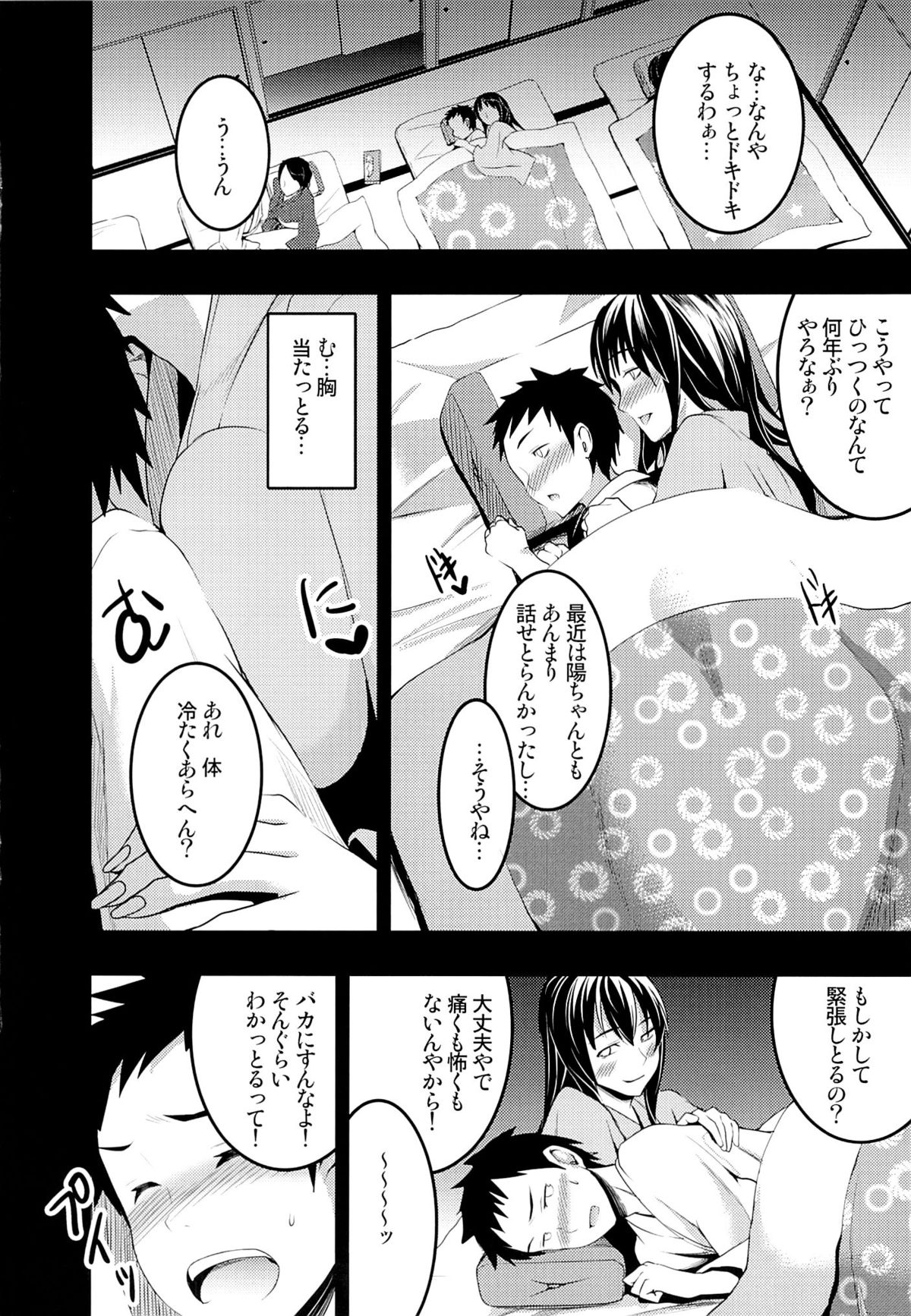 Mukashi Ecchi 2 Shuudan Fudeoroshi hen page 8 full