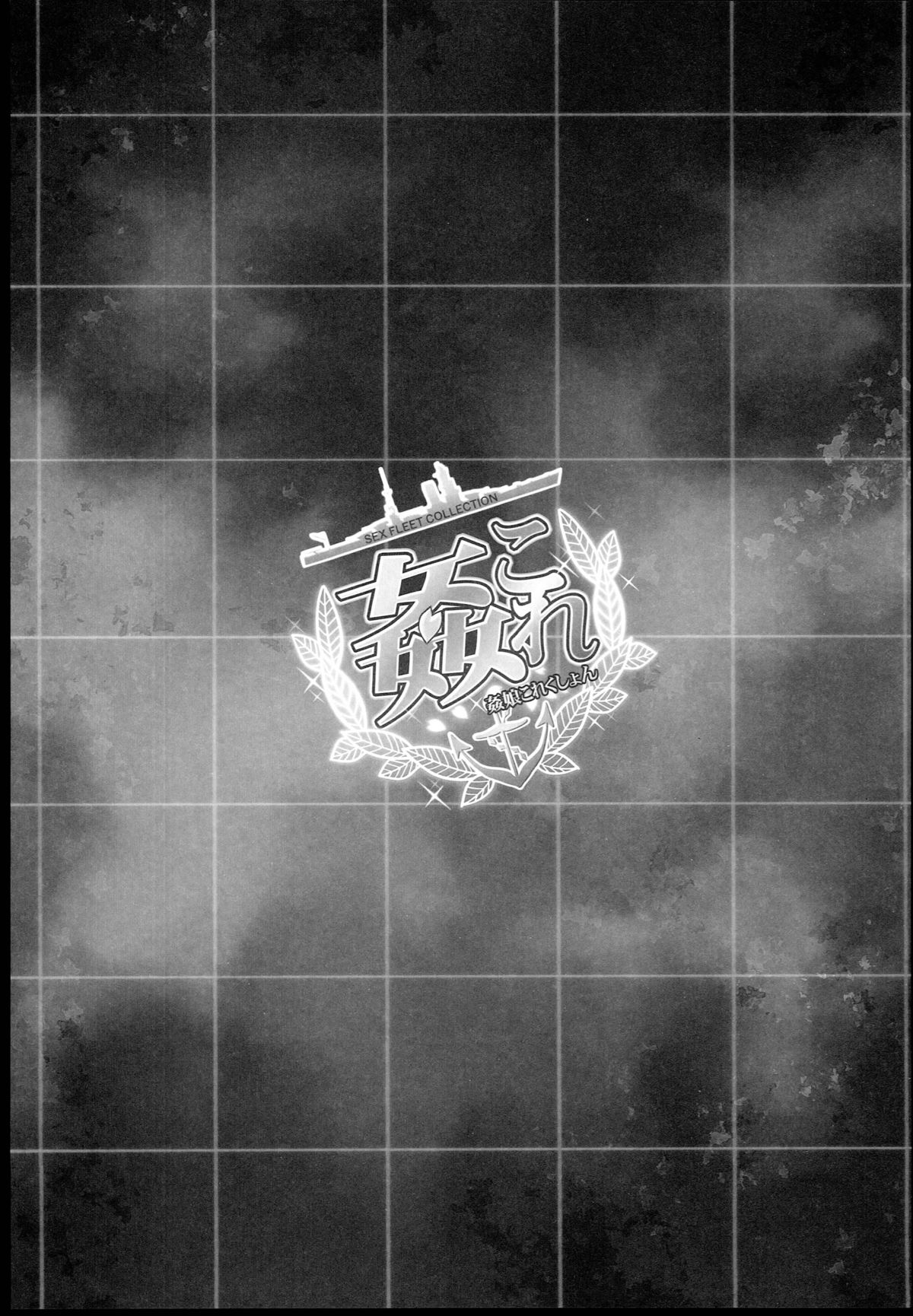 KanColle -SEX FLEET COLLECTION- Kongou Hiei Haruna Kirishima page 3 full