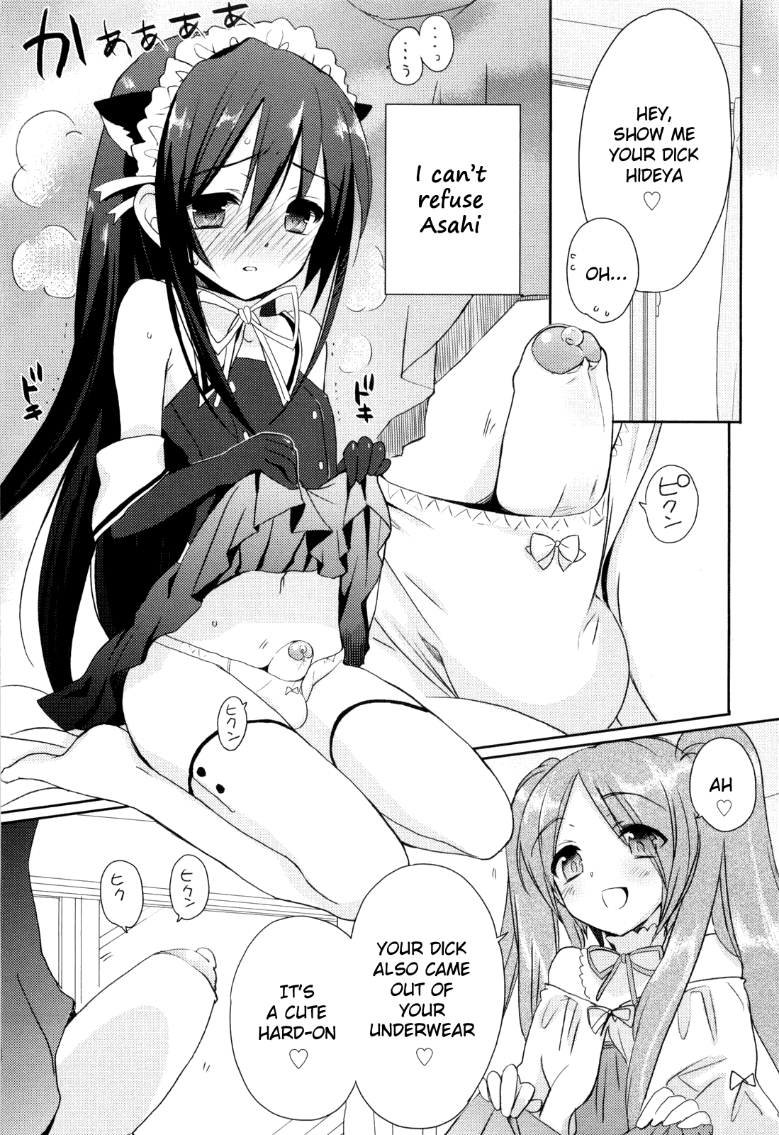 Josou Shounen no Susume page 3 full