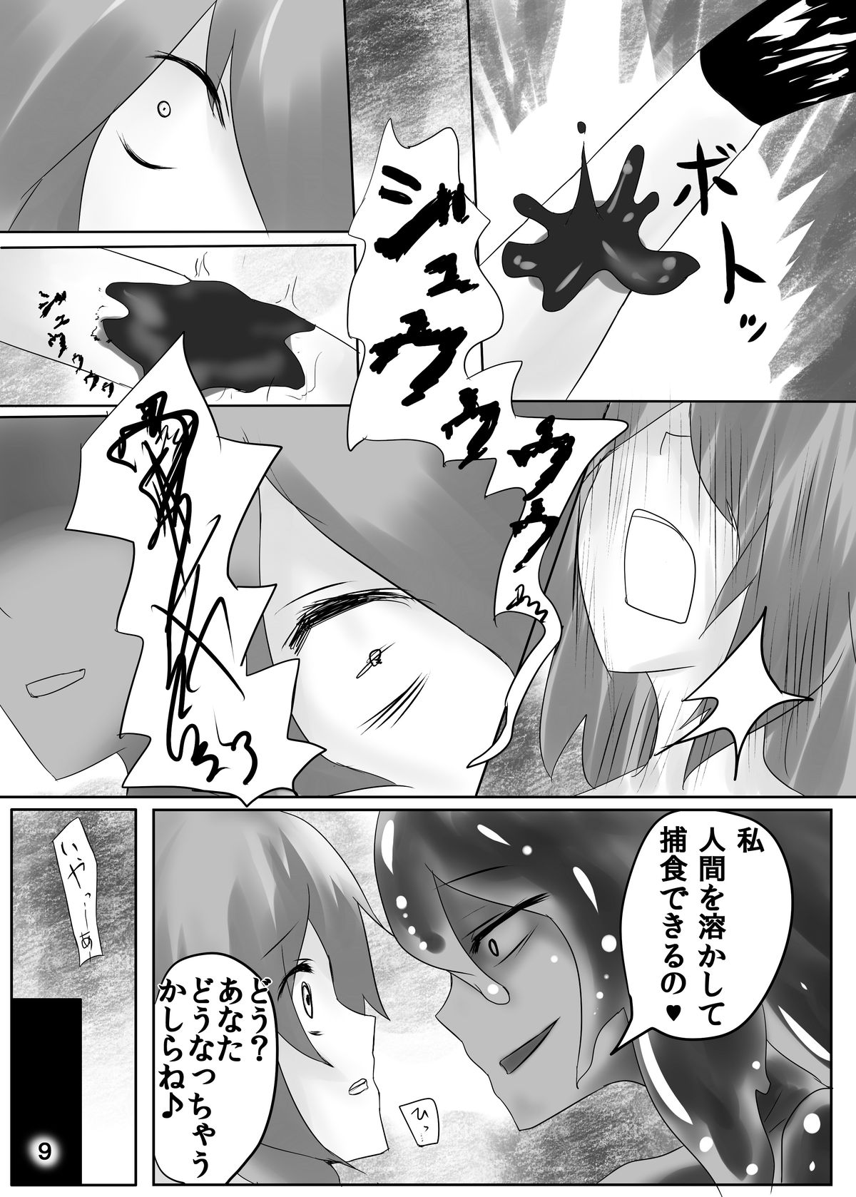Jingai Lez Rape - Slime Hen - page 10 full