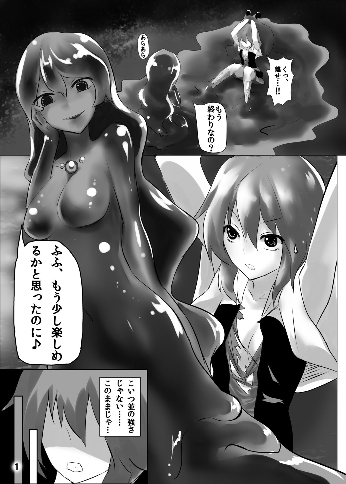 Jingai Lez Rape - Slime Hen - page 2 full