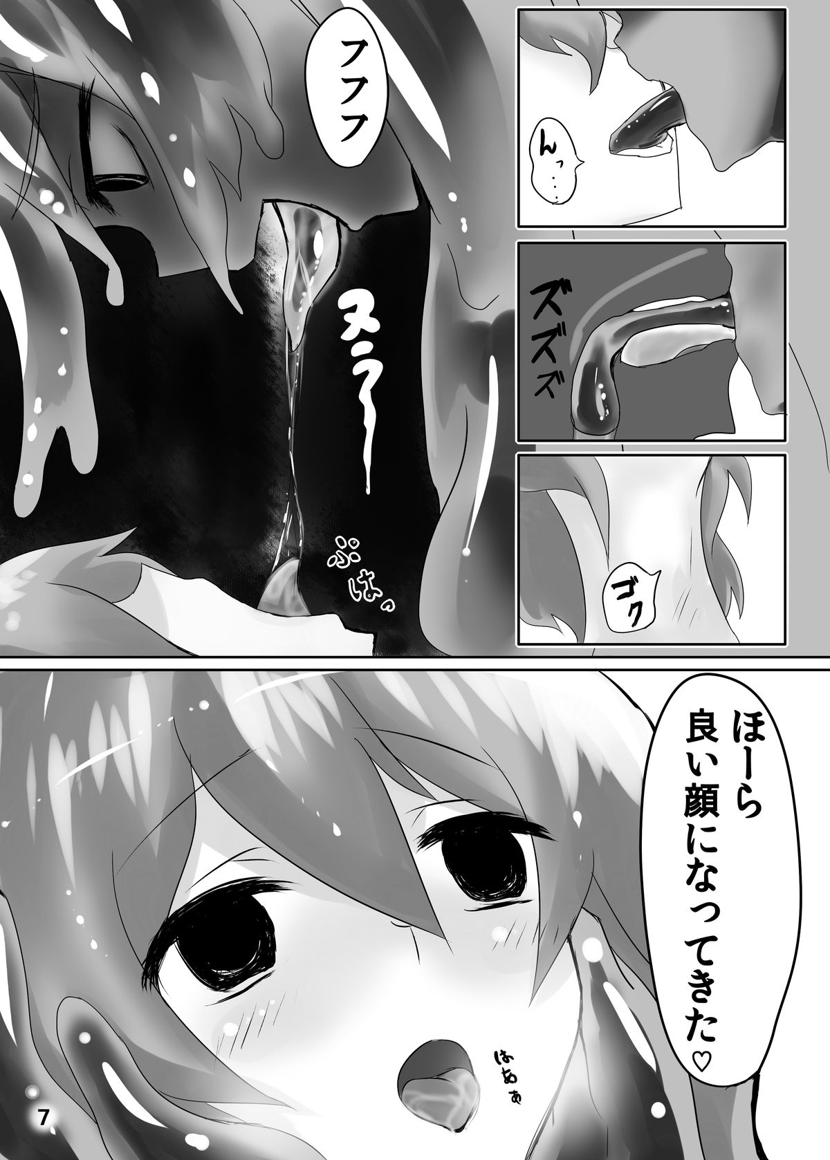 Jingai Lez Rape - Slime Hen - page 8 full