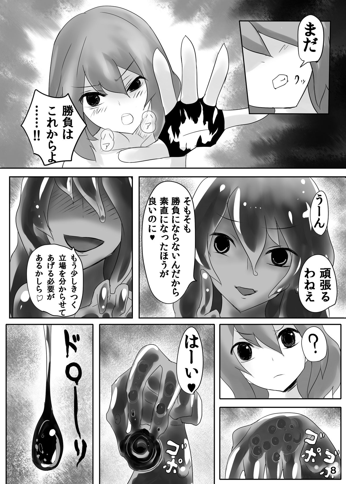 Jingai Lez Rape - Slime Hen - page 9 full