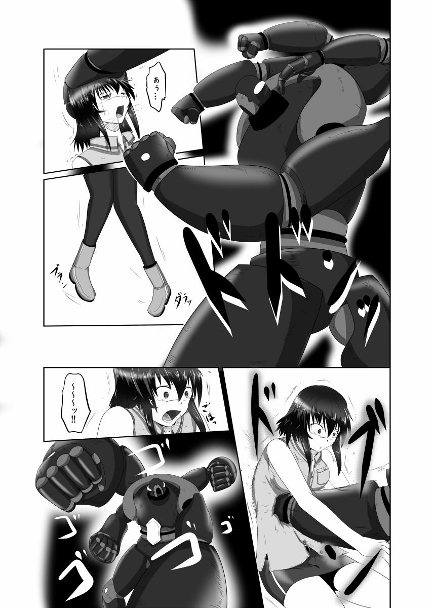 Pain without the end ~Midnight~ page 10 full