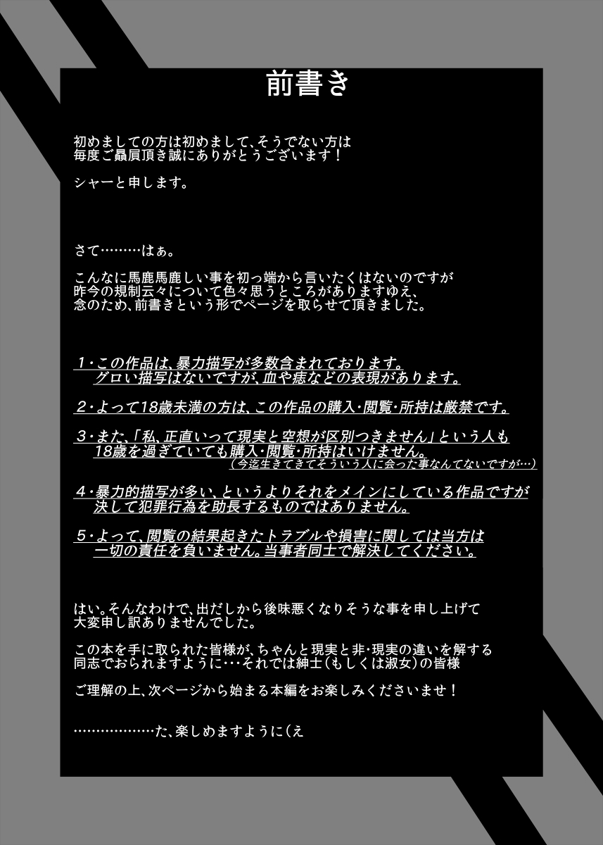 Pain without the end ~Midnight~ page 2 full