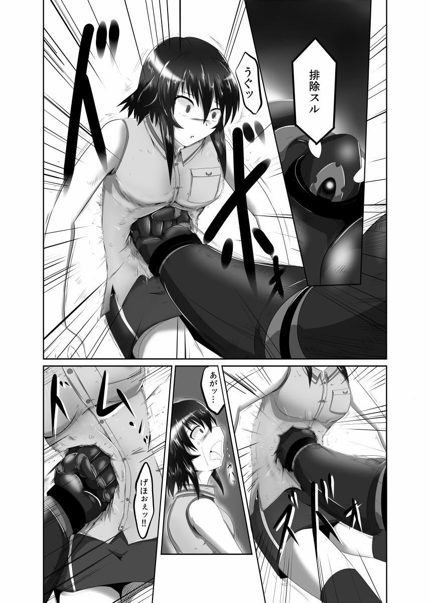 Pain without the end ~Midnight~ page 6 full