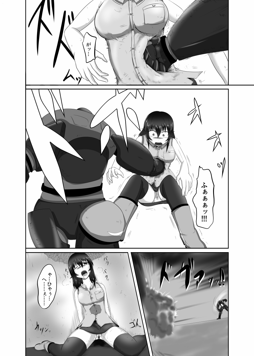 Pain without the end ~Midnight~ page 9 full