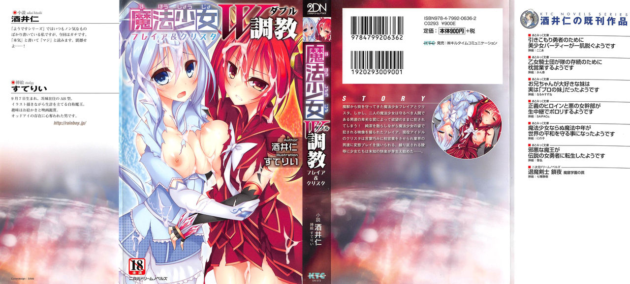 Mahou Shoujo Double Choukyou Freya & Christa page 1 full