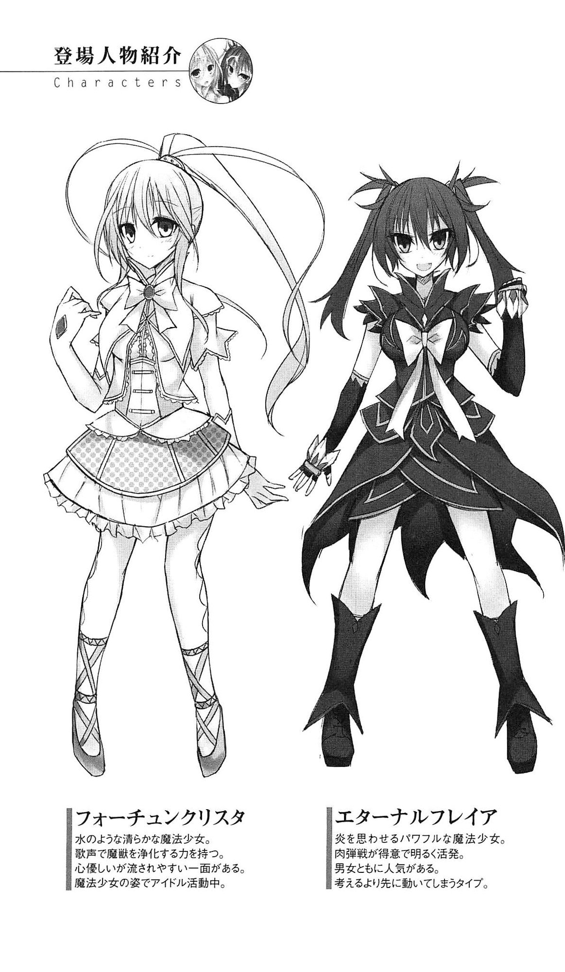 Mahou Shoujo Double Choukyou Freya & Christa page 7 full