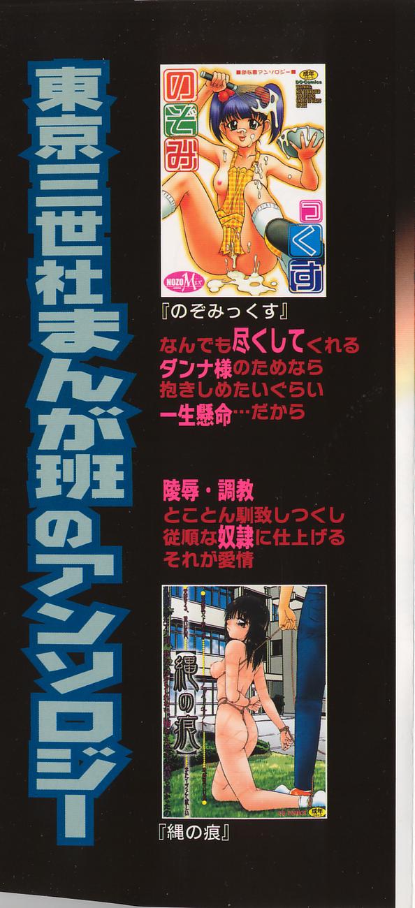 Oshiri Kyoudai page 4 full