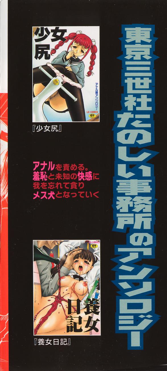 Oshiri Kyoudai page 5 full