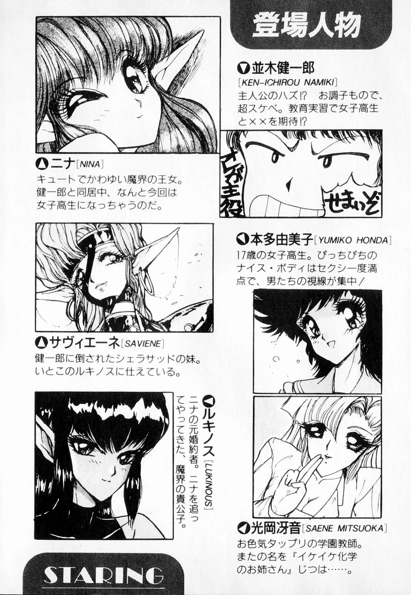 Makai no Kaze - Magical Gakuen Daikonsen! page 7 full