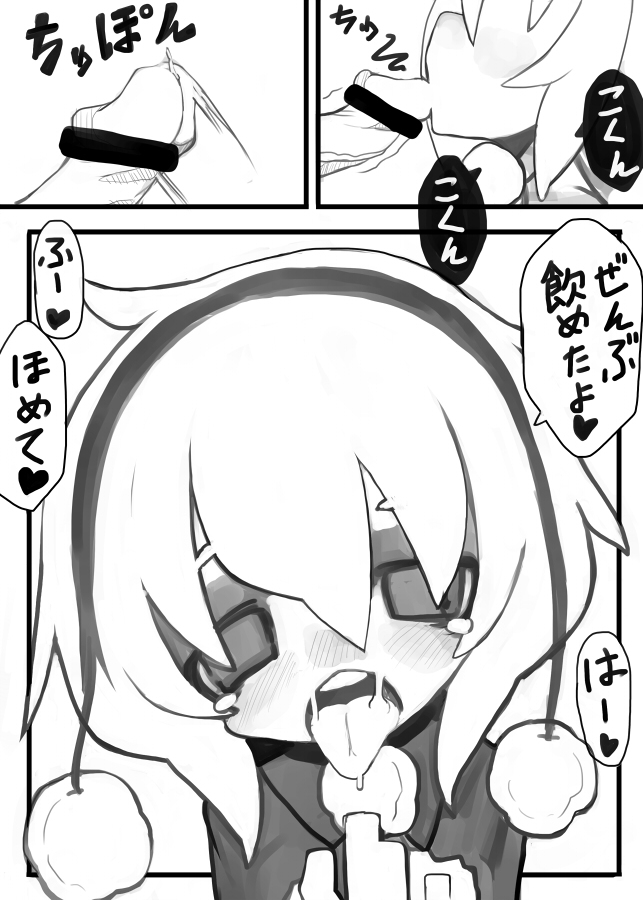 Xmas-teki na Ero Manga page 10 full