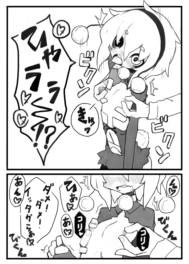 Xmas-teki na Ero Manga page 5 full