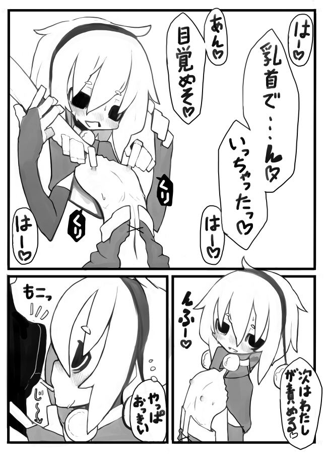 Xmas-teki na Ero Manga page 6 full