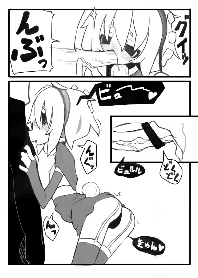 Xmas-teki na Ero Manga page 9 full