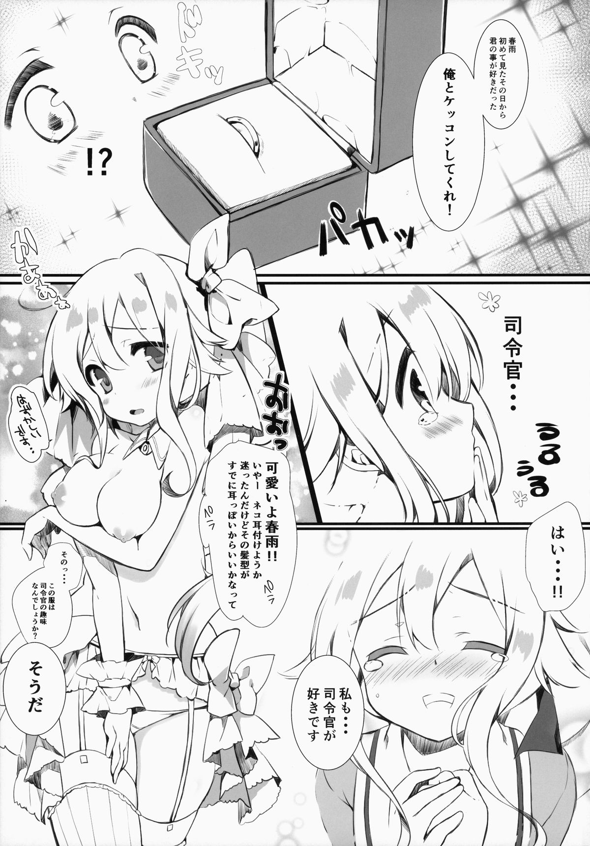 Harusame-chan wa Nounai Ohanabatake-chan page 4 full